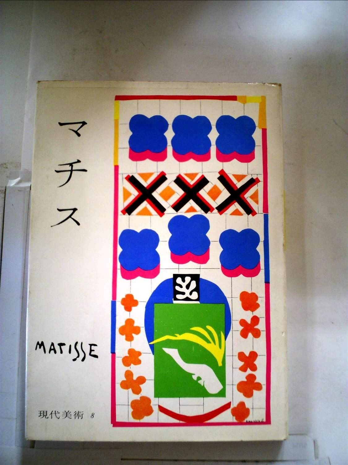 アレクサンドロス東征記およびインド誌 (東海大学出版会)