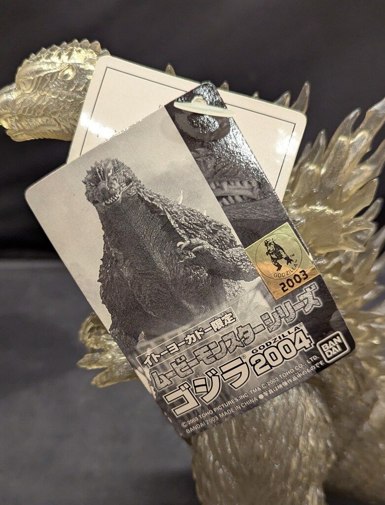 福袋 公式 バンダイ ムービーモンスターシリーズ ゴジラ2004 ゴジラ