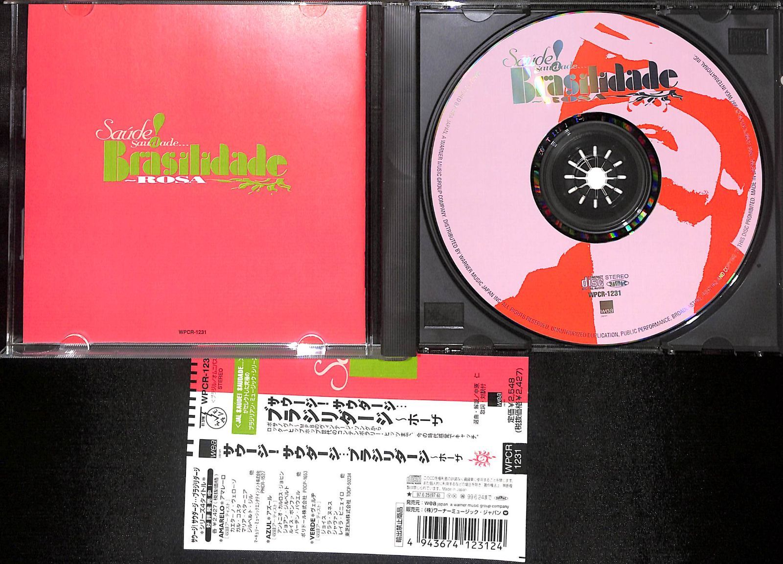 帯付きCD】サウージ! サウダージ… ブラジリダージ -ホーザ- - メルカリ