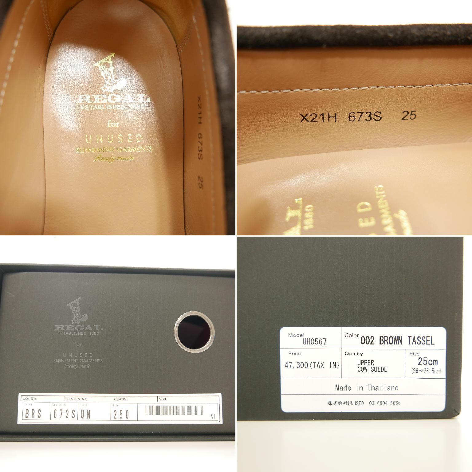 UNUSED REGAL アンユーズド リーガル コラボ Quilt tassel loafer