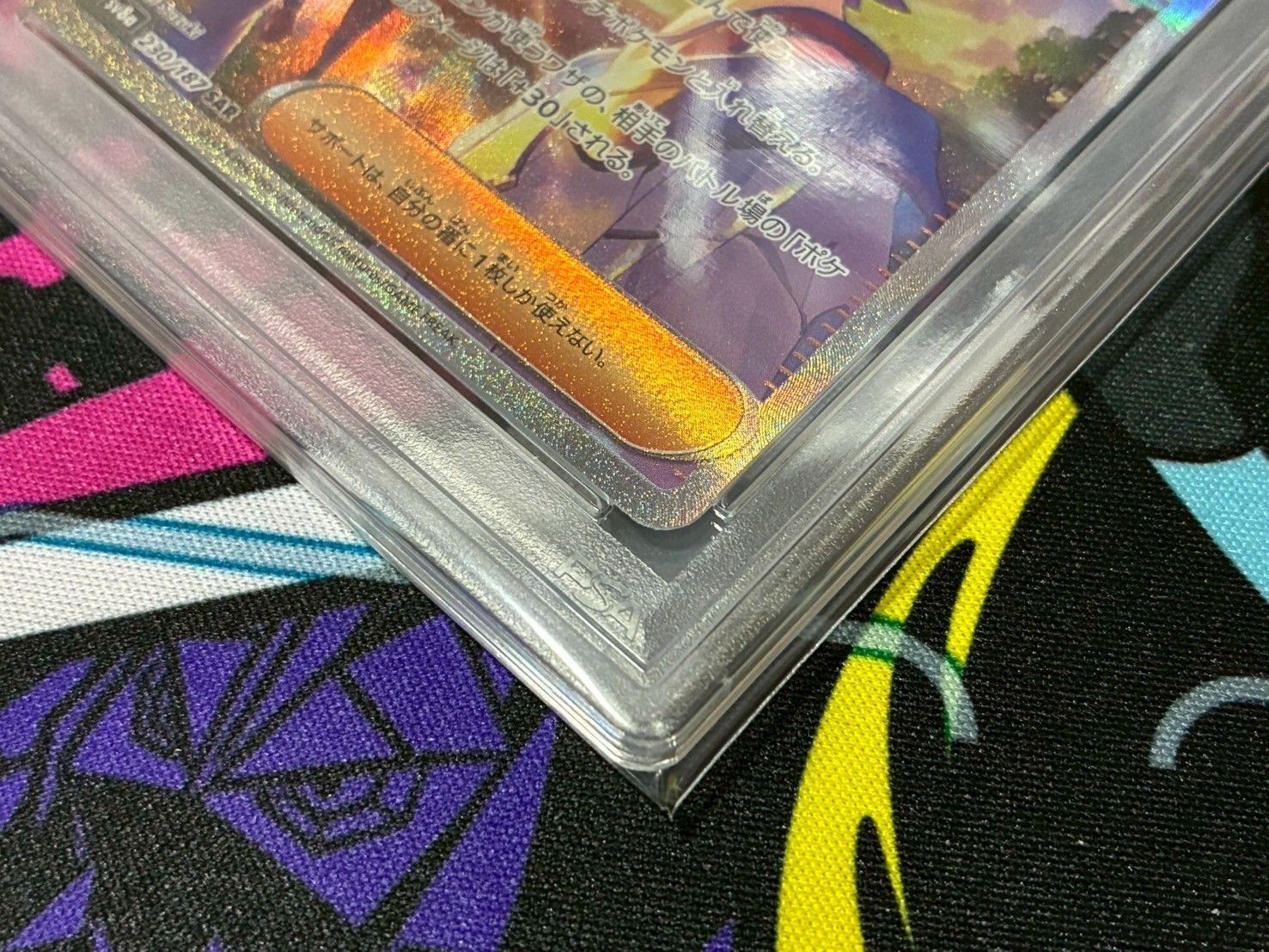 PSA 10 スグリ SAR SV8a テラスタルフェスex 230/187 スグリ SAR SV8a テラスタルフェスex 230/187 psa10 Amazon.co