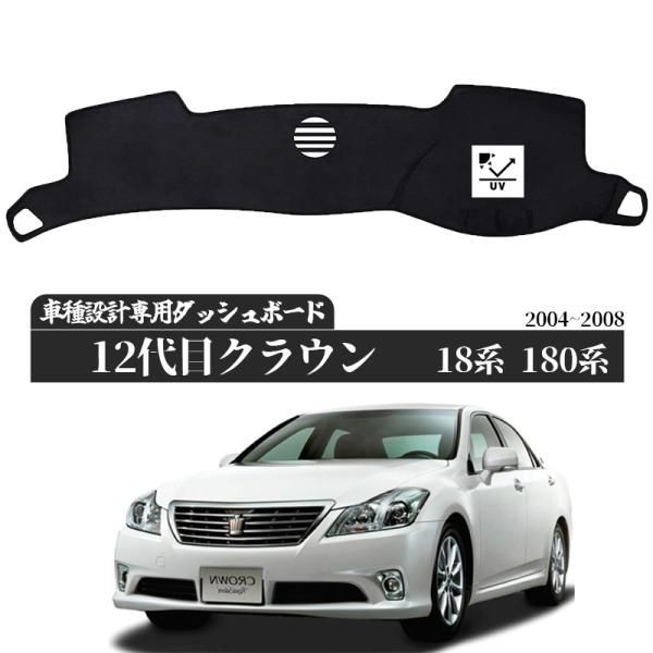 トヨタクラウン 14代目 S210系 高品質スエード素材 ダッシュボード  8 トヨタクラウン 14代目 S210系 高品質スエード素材 ダッシュボード 8