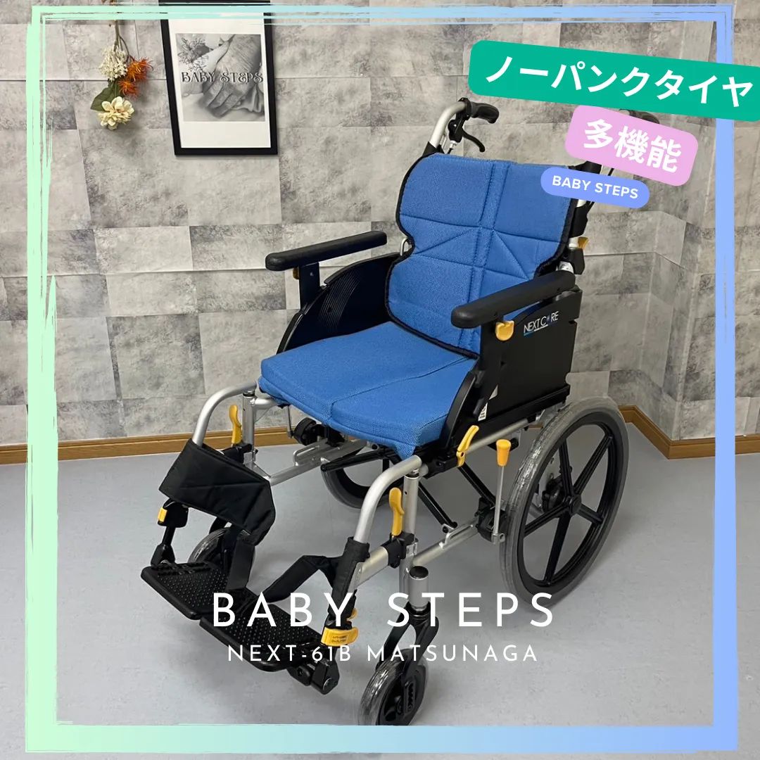 NEXT-61B 松永製作所 ネクストコアシリーズ アジャスト 介助式車椅子 
