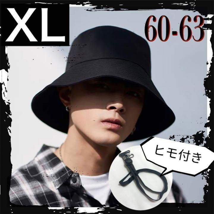 バケットハット 帽子 XL 韓国 オルチャン ユニセックス 男女兼用 黒 大きめ