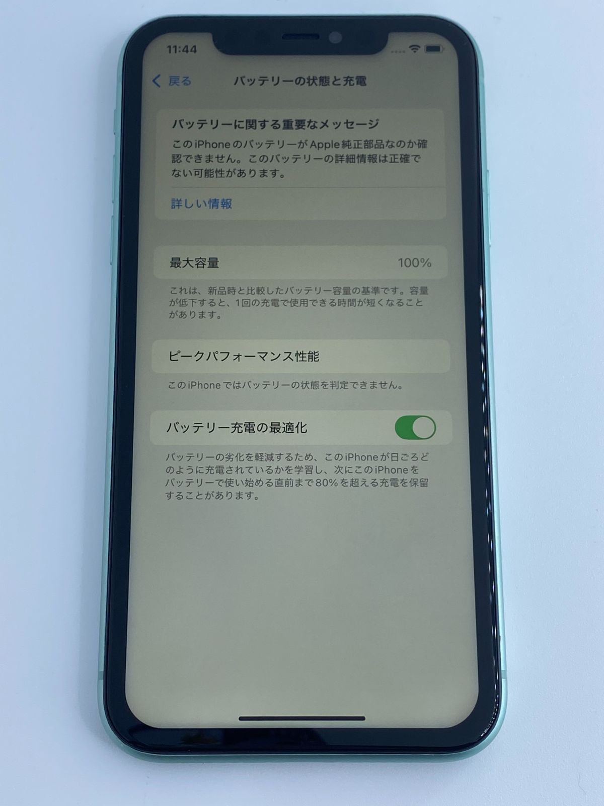 iPhone 11 本体 グリーン 緑 64GB SIMフリー 新品バッテリー 100