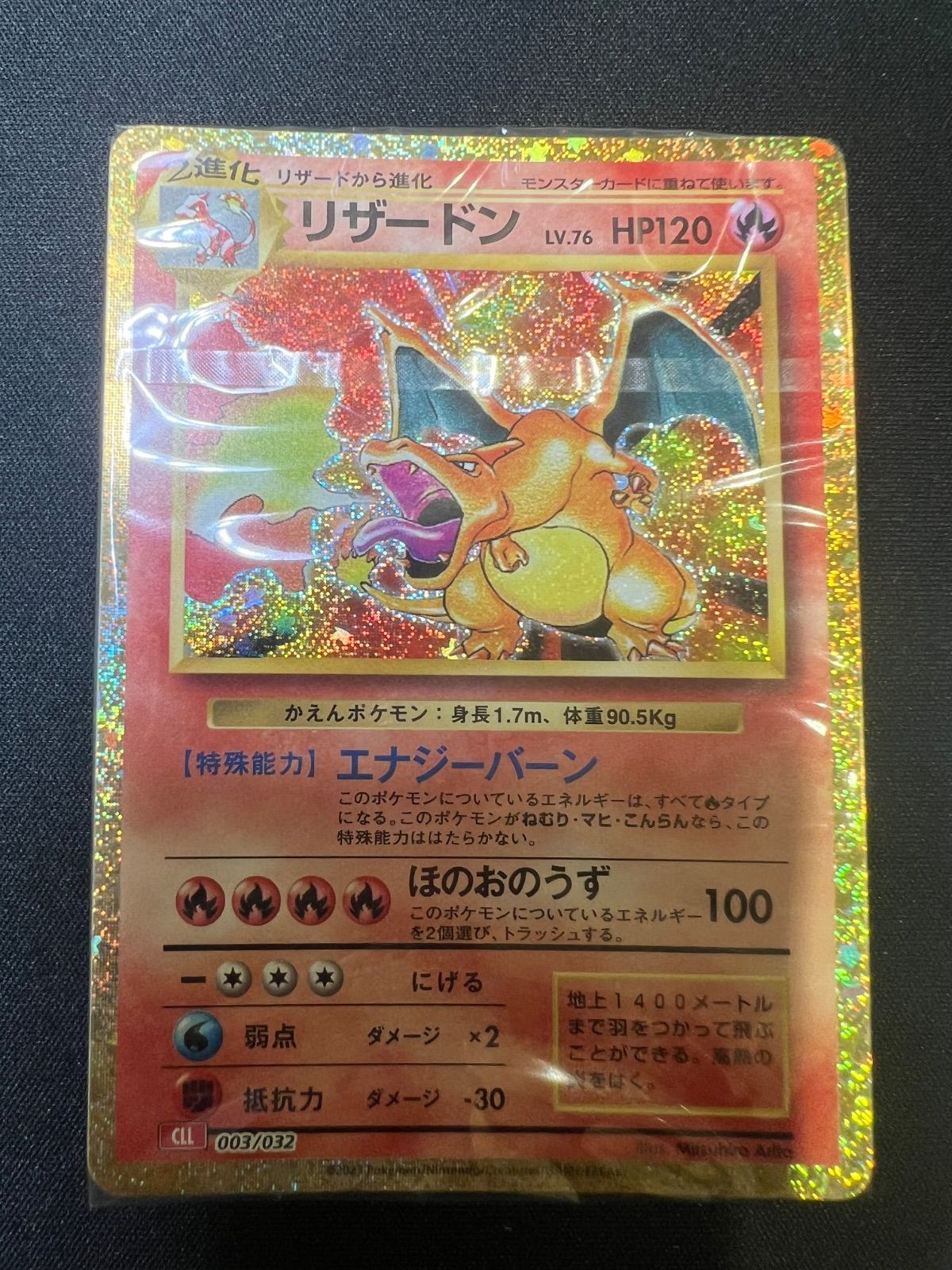 ポケモンカード classic デッキ 未開封 リザードン フシギバナ