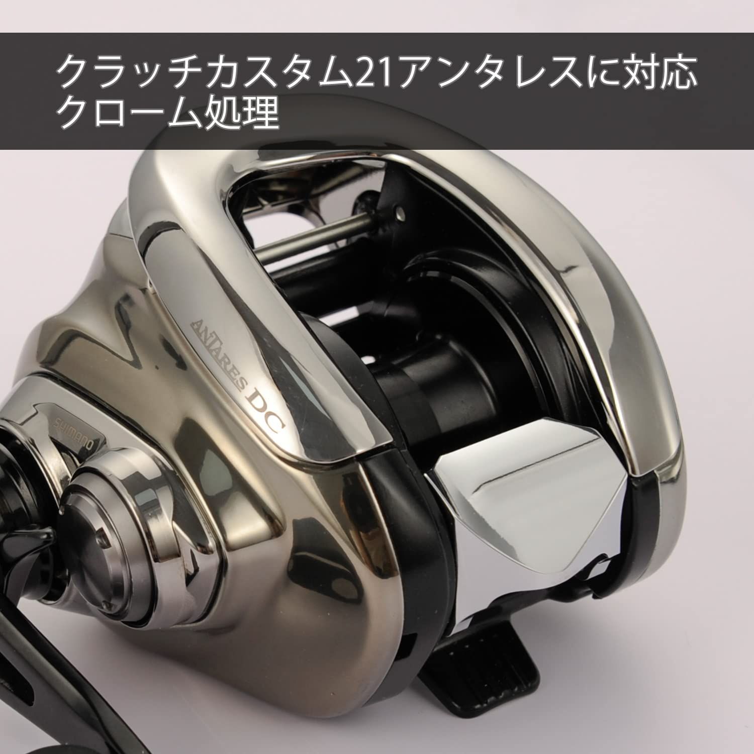 人気商品】アンタレス ベイトリール 19 カスタムクラッチ 20
