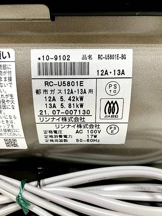 Rinnai ガスファンヒーター 都市ガス用 2021年製 RC-U5801E WWW_KANDAIZUMI_COM