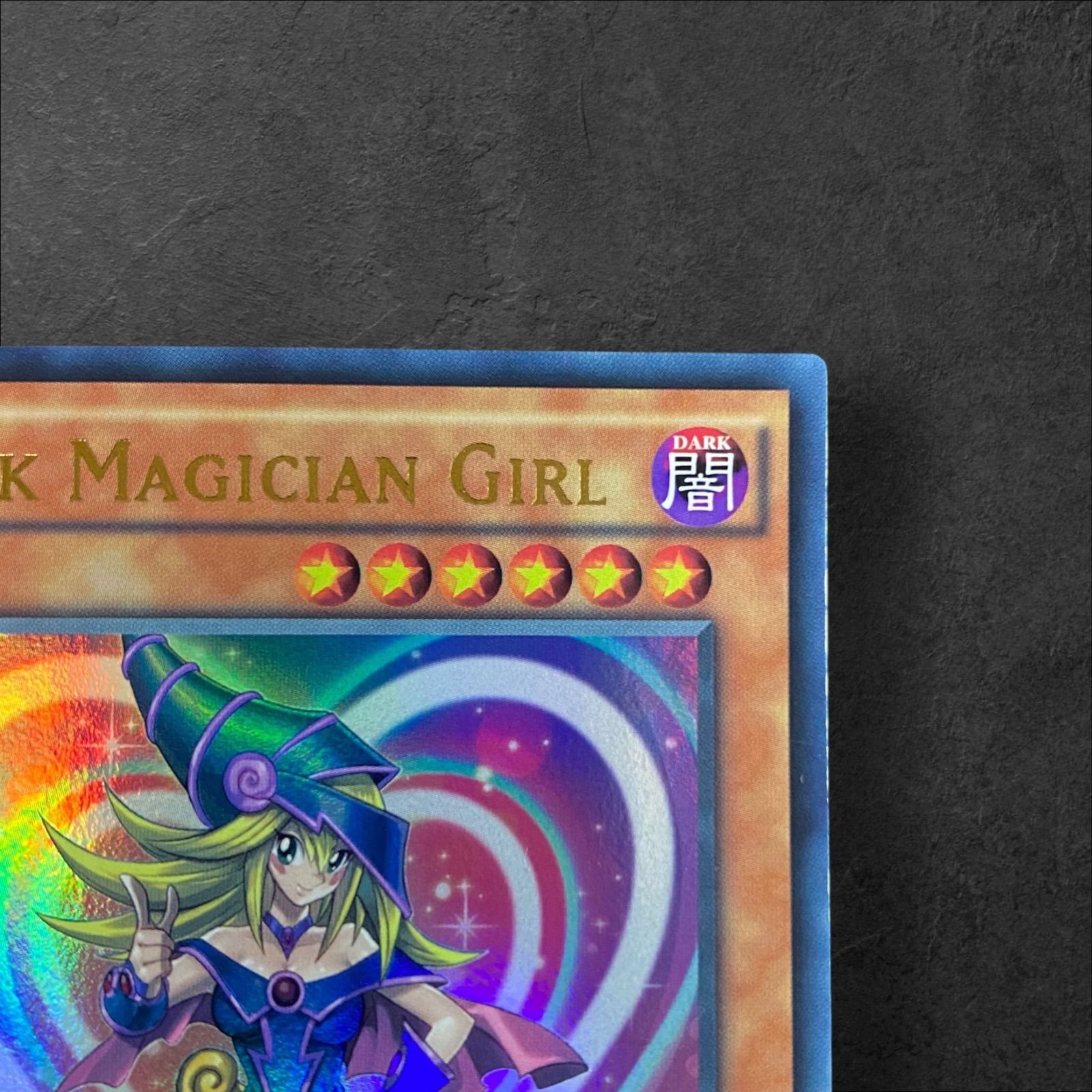 9398【遊戯王海外版】ブラック・マジシャン・ガール MVP1-EN056