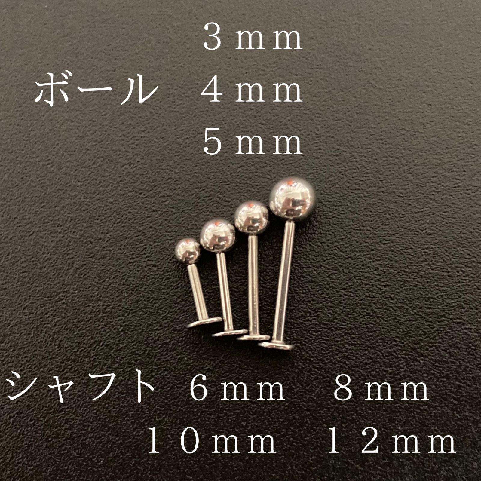 3本 ストレートバーベル 16Gシャフト8mm、ボール4mm ボディピアス やすし