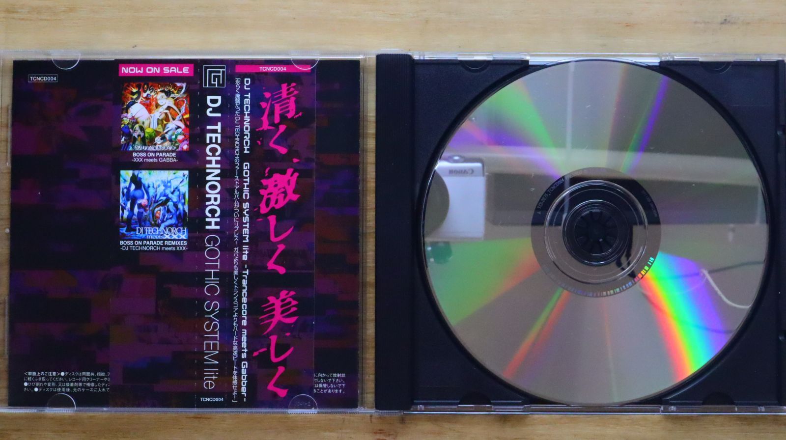 【激レア】 Gothic System 初回プレス/ DJ Technorch GOTHIC SYSTEM 〜Trancecore meets Gabber〜 | DJ TECHNORCH