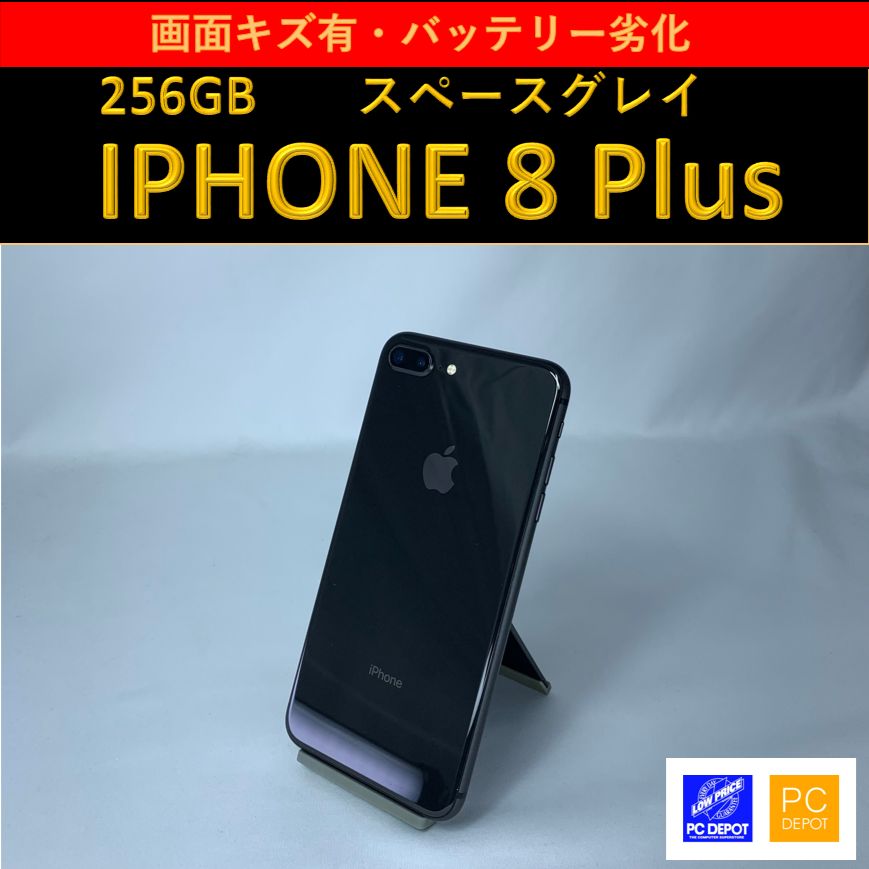 iPhone8 スペースグレイ 呆気ない 256GB docomo simロック 解除済み