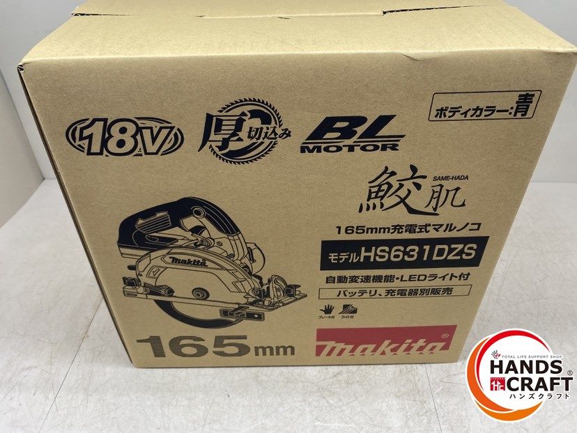 165ｍｍ充電式マルノコ