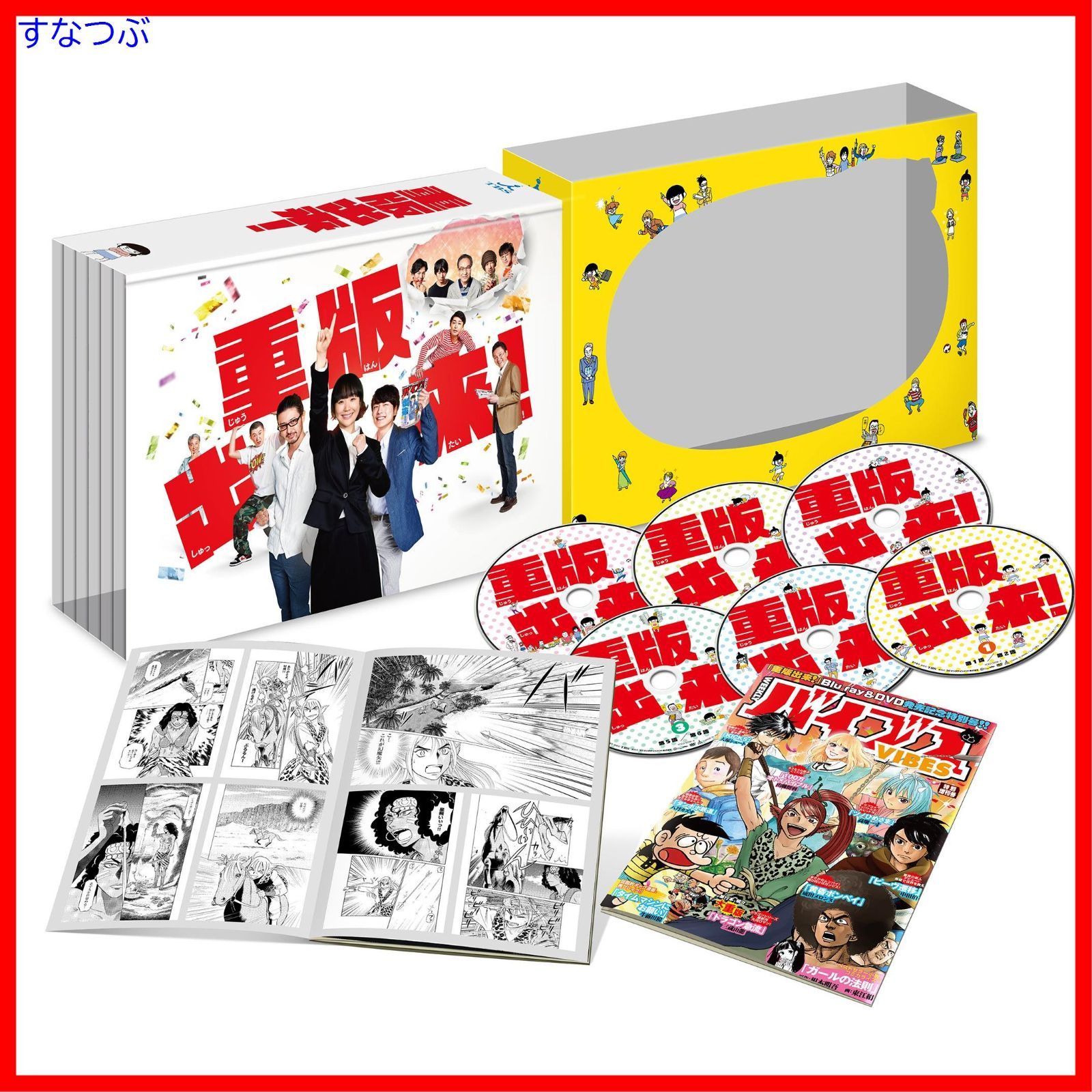 当選品 TBS ドラマ 重版出来 黒木華 直筆サイン入 ポスター