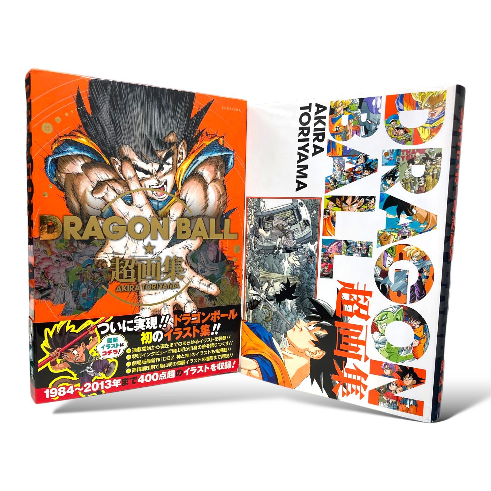 ドラゴンボール超画集 未開封品 - ドラゴンボール