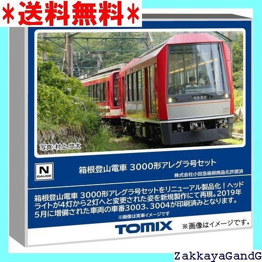 TOMIX 92198 箱根登山鉄道線 3000形　アレグラ号 箱根登山鉄道 3000形アレグラ号セット｜製品情報｜製品検索