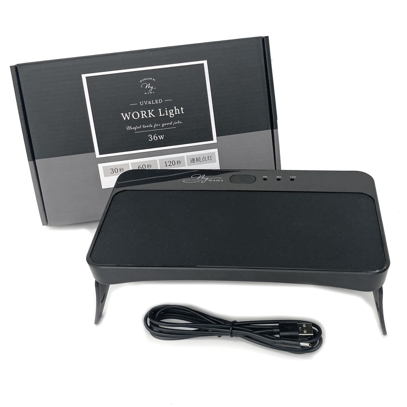 新品 MYmama UV LED ワークライト 36W シリコンマット付き レジン 2way 折りたたみ 硬化 おしゃれ 手作り ハンドメイド (ブラック)