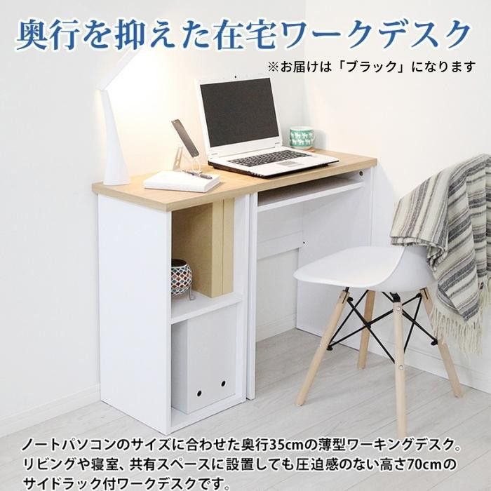 セパレート式ワークデスク ブラック TWS-9435K