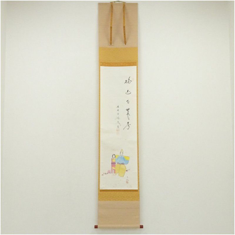 大徳寺 小林太玄筆 桃花千歳春 立雛画賛 肉筆紙本掛軸 共箱 掛け軸 床の間 書 おしゃれ 絵画 表具 芸術 茶道 年中掛け インテリア 茶掛 掛物 和室 3月 1月 春冬