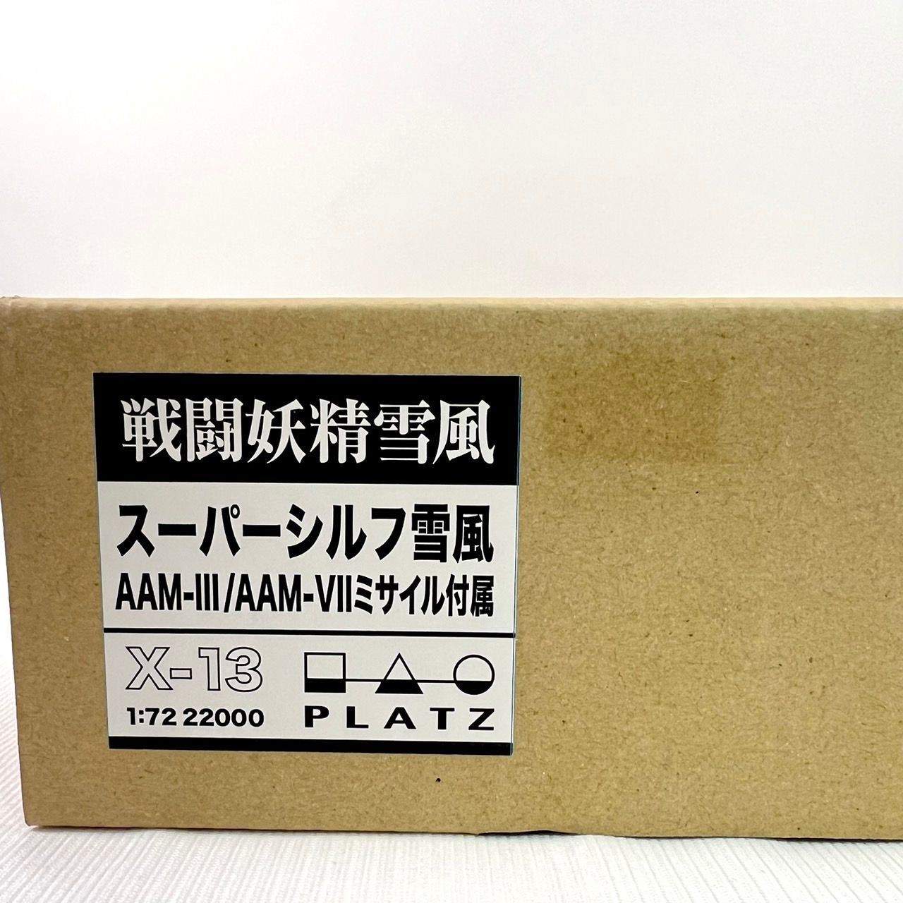 戦闘妖精雪風 スーパーシルフ雪風