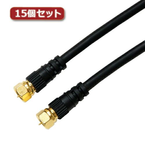 15個セット HORIC アンテナケーブル 7m ブラック 両側F型ネジ式コネクタ ストレート|ストレートタイプ HAT70-116SSBKX15