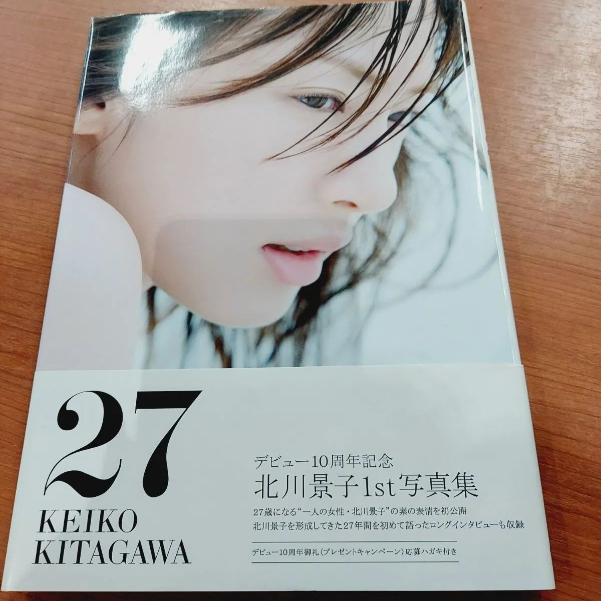 27 KEIKO KITAGAWA 北川景子1st写真集「27」 - メルカリ
