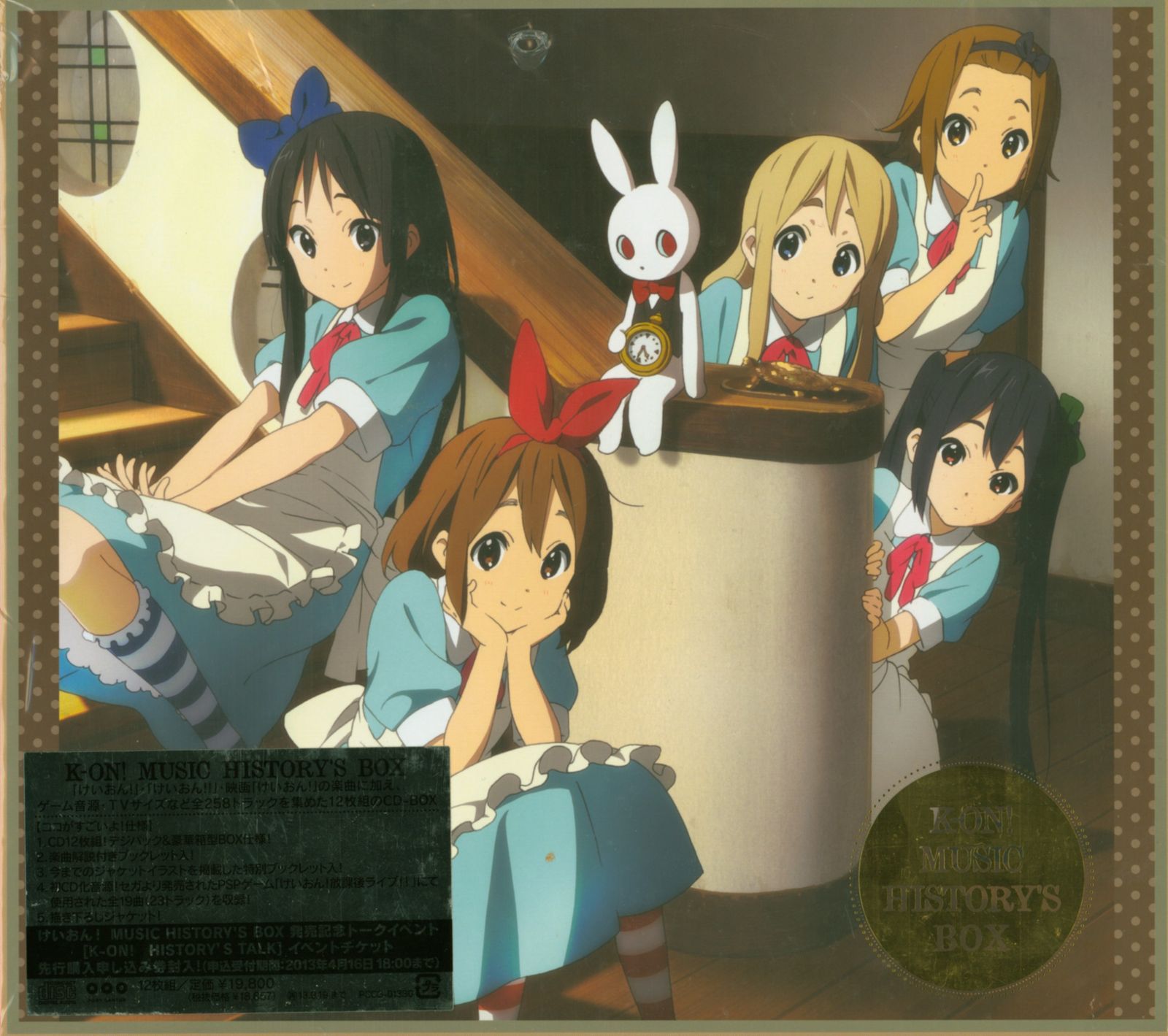 【極美品】K-ON! MUSIC HISTORY’S BOX｜けいおん！ Amazon.co.jp: K-ON! MUSIC HISTORY'S BOX: ミュージック