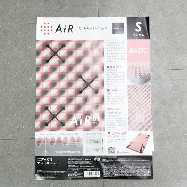 D8403 マットレス シングル 高反発 眠りを深くする 特殊立体波形凹凸構造 自然な寝姿勢をキープ 通気性 快眠サポート 厚さ8cm 敷き布団 軽量 丸めて保管 エアー 01 寝具 西川 HC09401621P