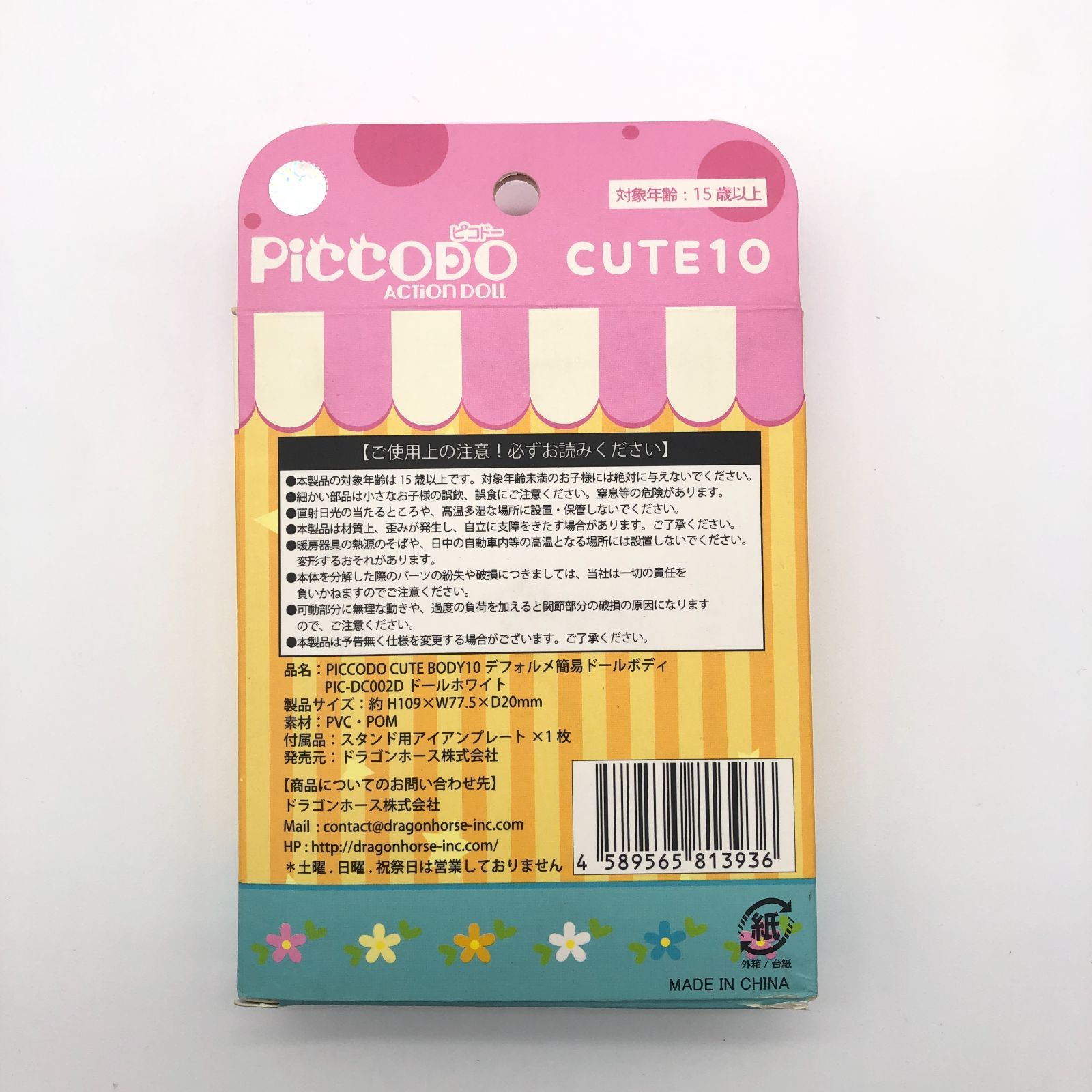 訳あり】未開封/外箱へこみ | GENESIS PICCODO CUTE BODY10
