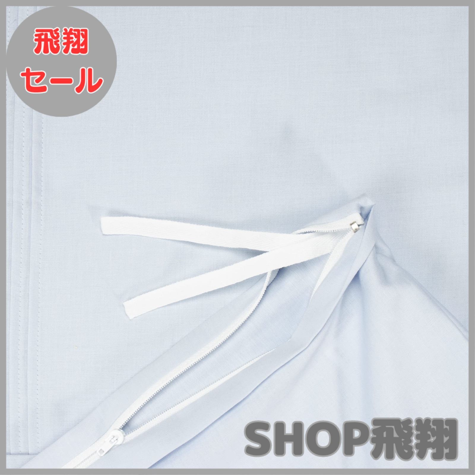 大安売り】nishikawa 【 西川 】 掛け布団カバー シングル 洗える 綿 