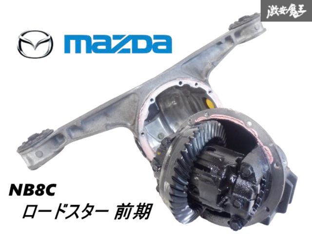 NBロードスター 純正トルセン デフ NB8C NB6C NB6C トルセンLSD ロードスター NB8C NA8C デフ マツダ純正