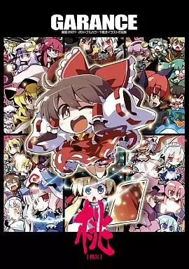 2025年最新】茜屋ぐーたら店の人気アイテム - メルカリ