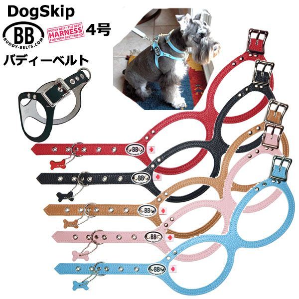 バディベルト 4号 - 犬用品