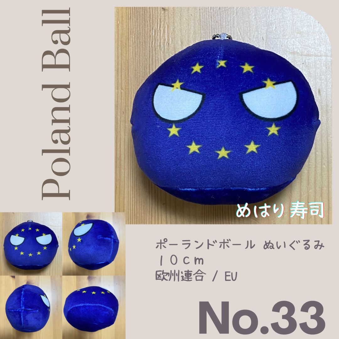 ポーランドボールクッション 30cm No.001 パラオ ポーランドボールクッション 30cm No.001 パラオ