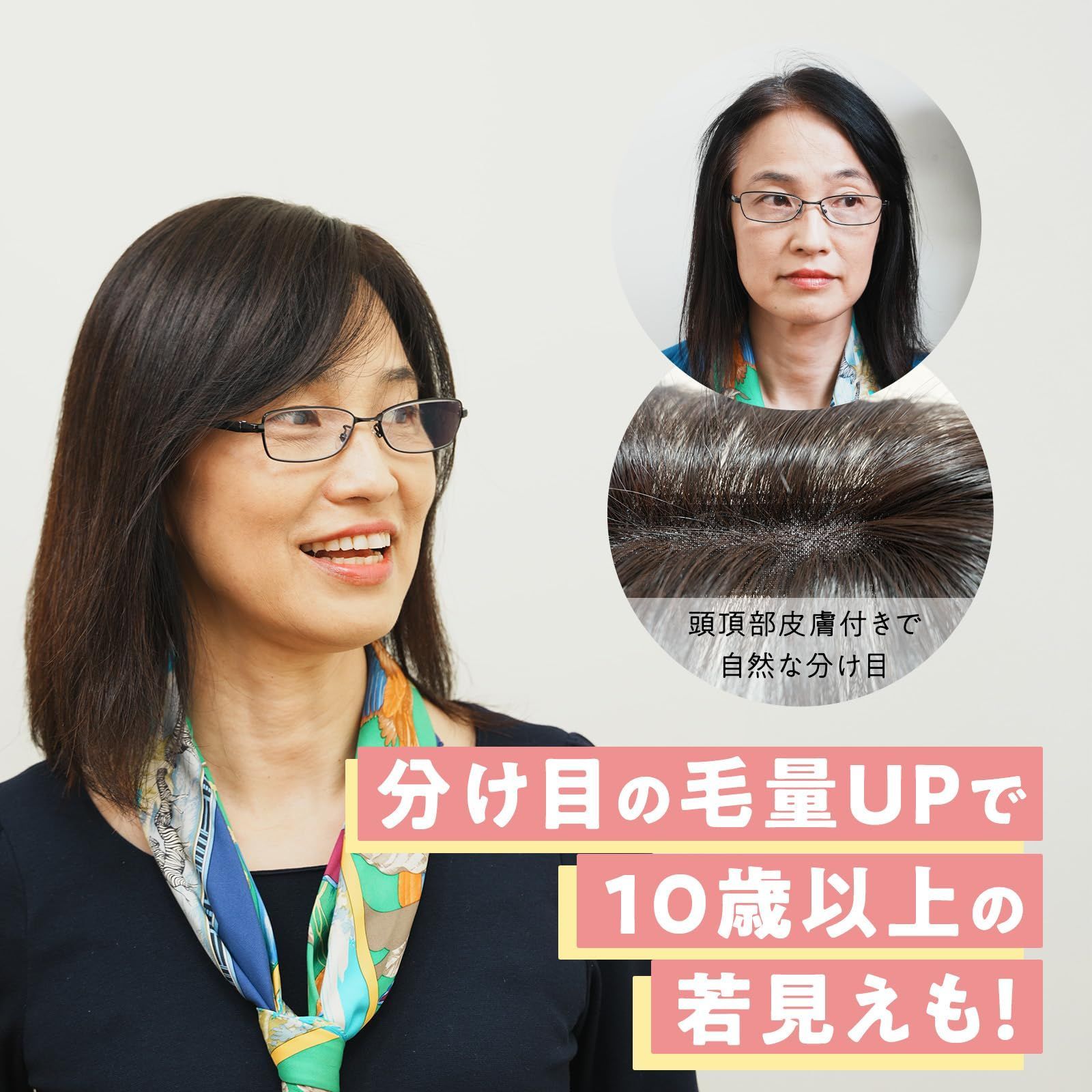 シートエクステ