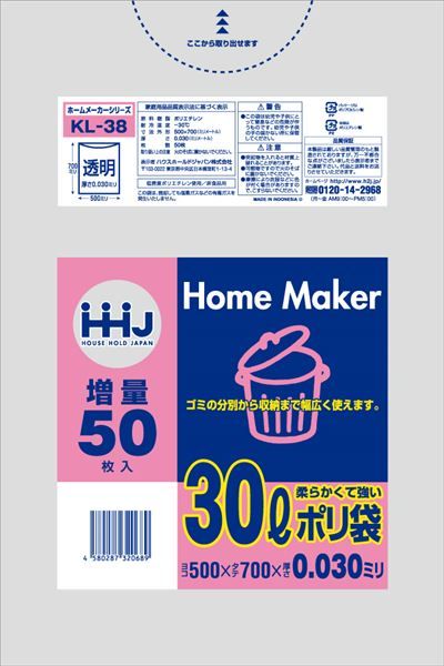 まとめ買い-16点セット ＫＬ３８ ポリ袋 ３０Ｌ 透明 ５０枚 ０．０３０ ハウスホールドジャパン