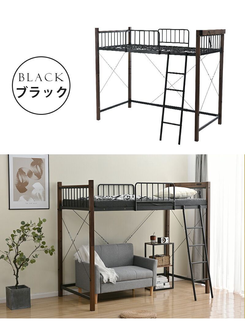 おしゃれなロフトベッド シングルサイズ パイプベッド