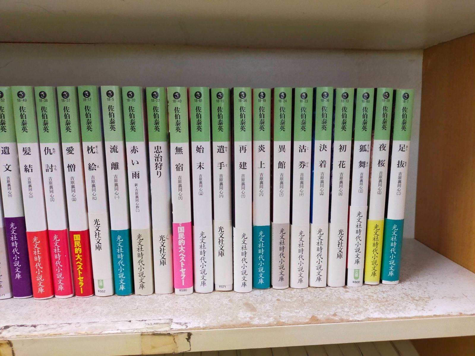 吉原裏同心