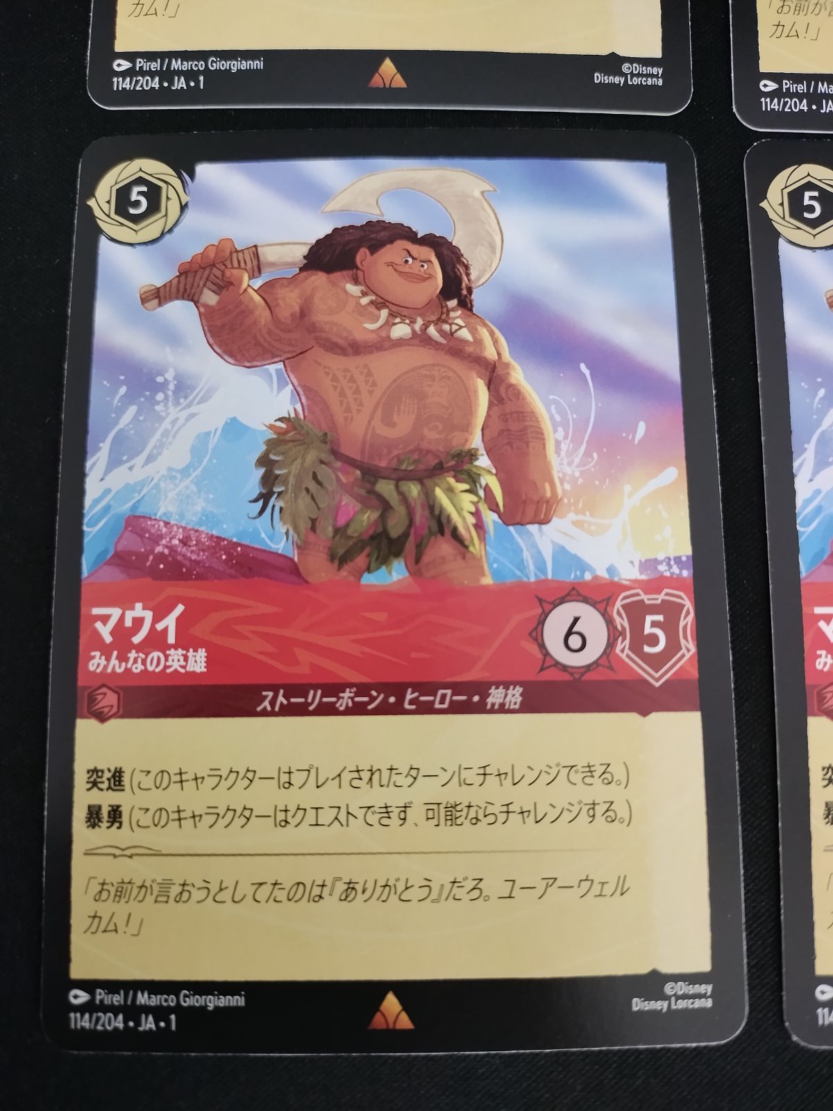 ディズニー　ロルカナ　ラプンツェル　いやしの賜物4枚　18/204 ロルカナ】ラプンツェル いやしの賜物【L/ホイル】JA・1・018[18
