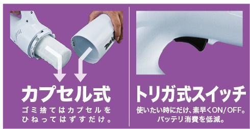 カプセル式 トリガスイッチ