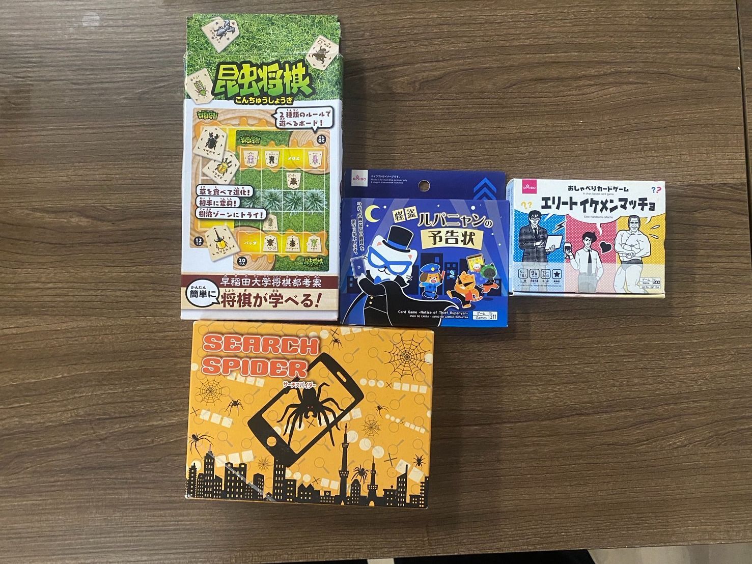 ボードゲーム詰め合わせ38個セット