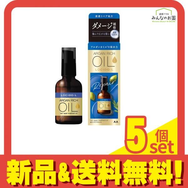 LUCIDO-L(ルシードエル) オイルトリートメント #EXヘアリペアオイル 60mL 5個セット まとめ売り