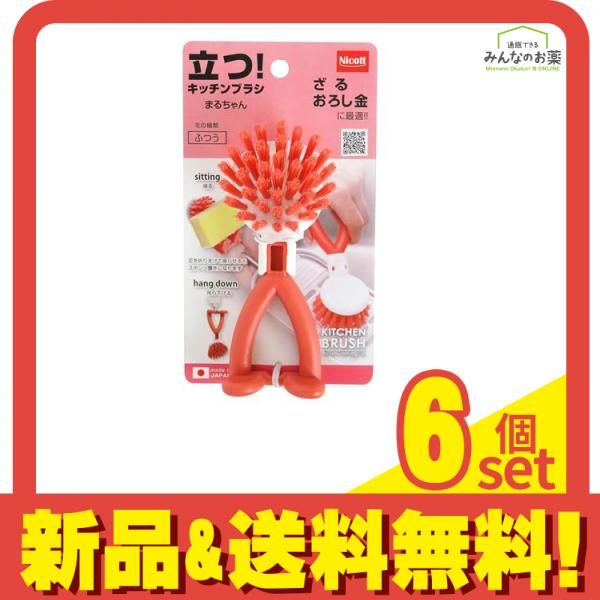 ニコット 立つキッチンブラシ まるちゃん ふつう 1個入 6個セット