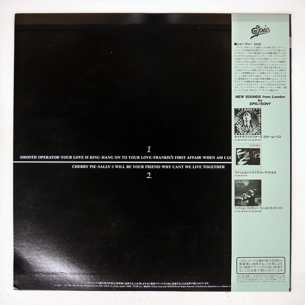 【新品未開封】【レコード】Sade Diamond Life＜完全生産限定盤＞ Diamond Life＜完全生産限定盤＞/Sade