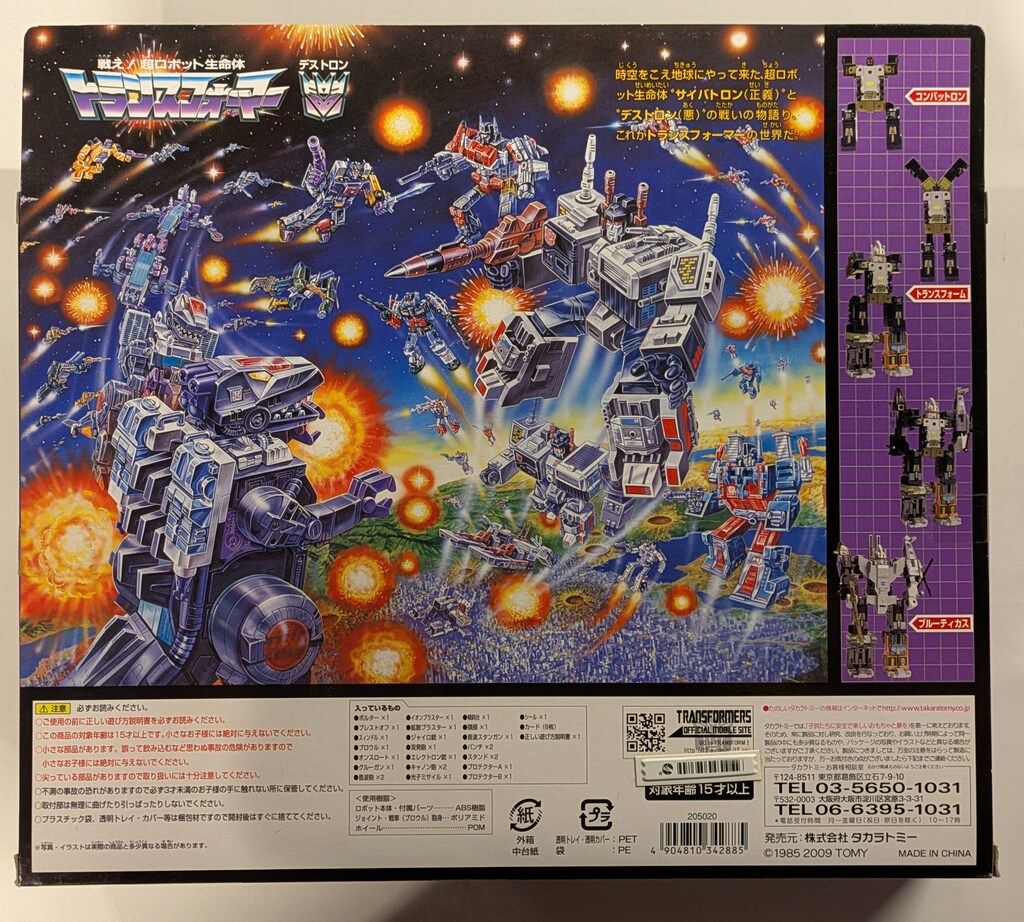 タカラトミー トランスフォーマー ブルーティカス 16