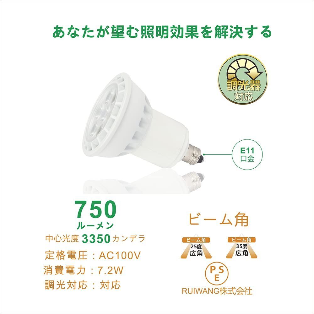 数量限定】PSE認証済み(4 75w形相当 ルーメン 750 LED電球 個入り) 7.2