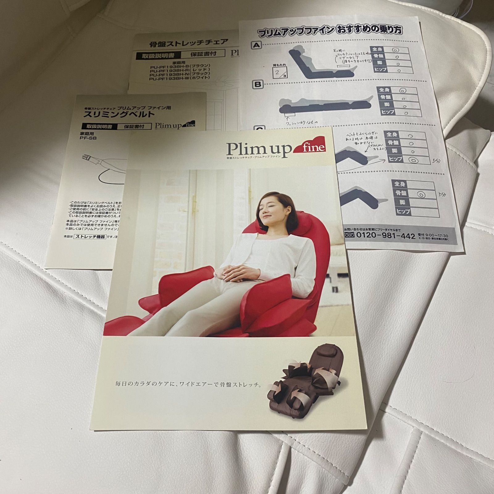 MTG PU-PF1938H-B Plim up fine 骨盤ストレッチチェア