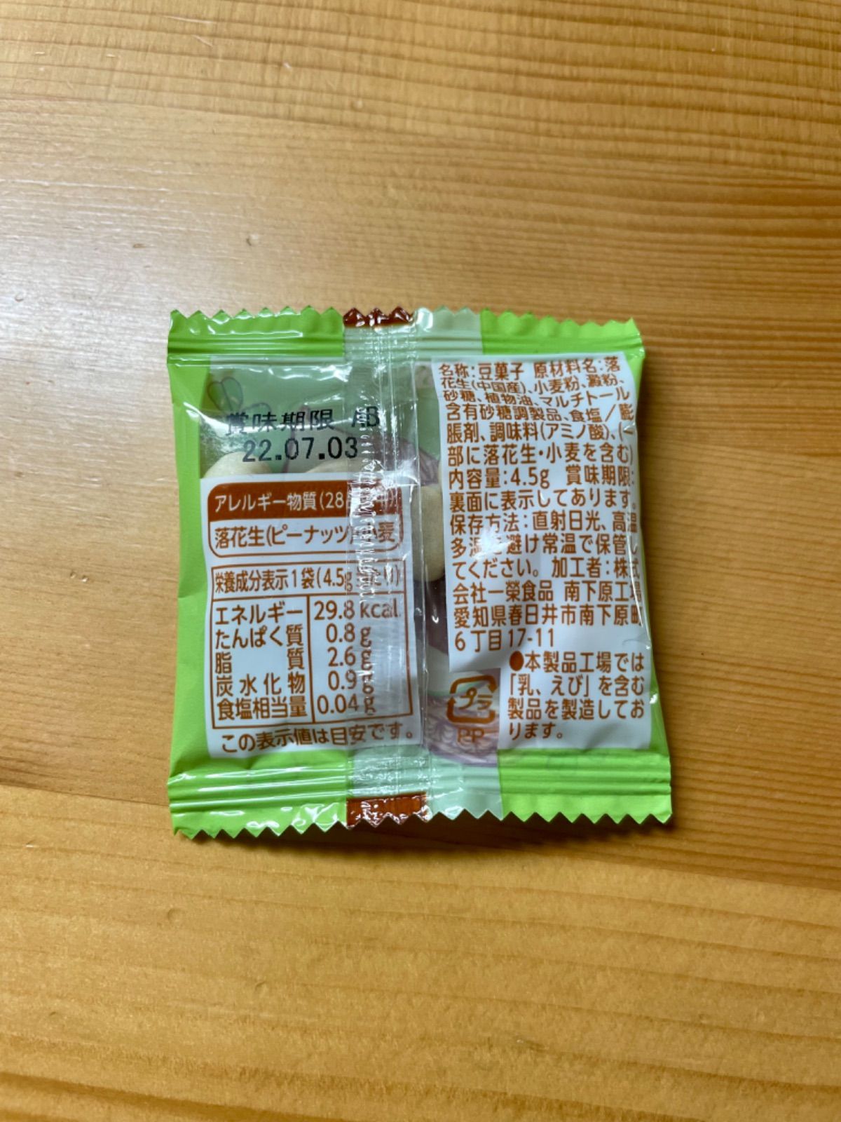 メルカリshops コメダ珈琲 豆菓子 コメダ 豆