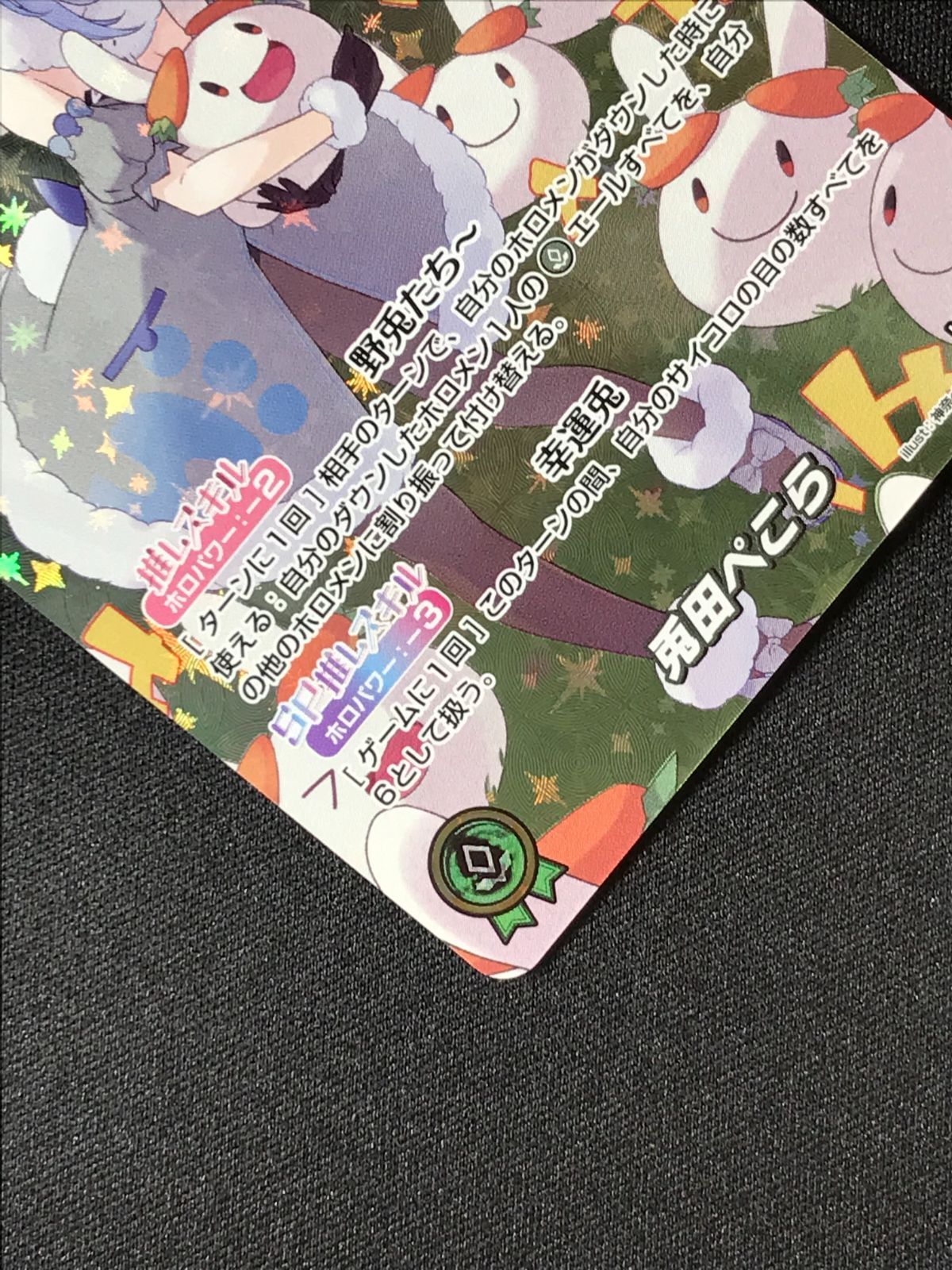 ホロカ　兎田ぺこら　OUR　ARS10＋　[hBP01-004] ホロカ 兎田ぺこら OUR ARS10＋ [hBP01-004] Amazon.co.jp