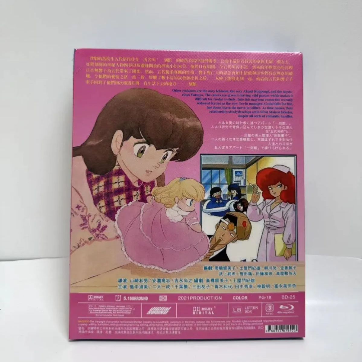 めぞん一刻 TV全96話+OVA+劇場版+完結篇 Blu-ray Box - メルカリ